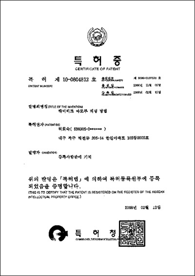 특허증 이미지